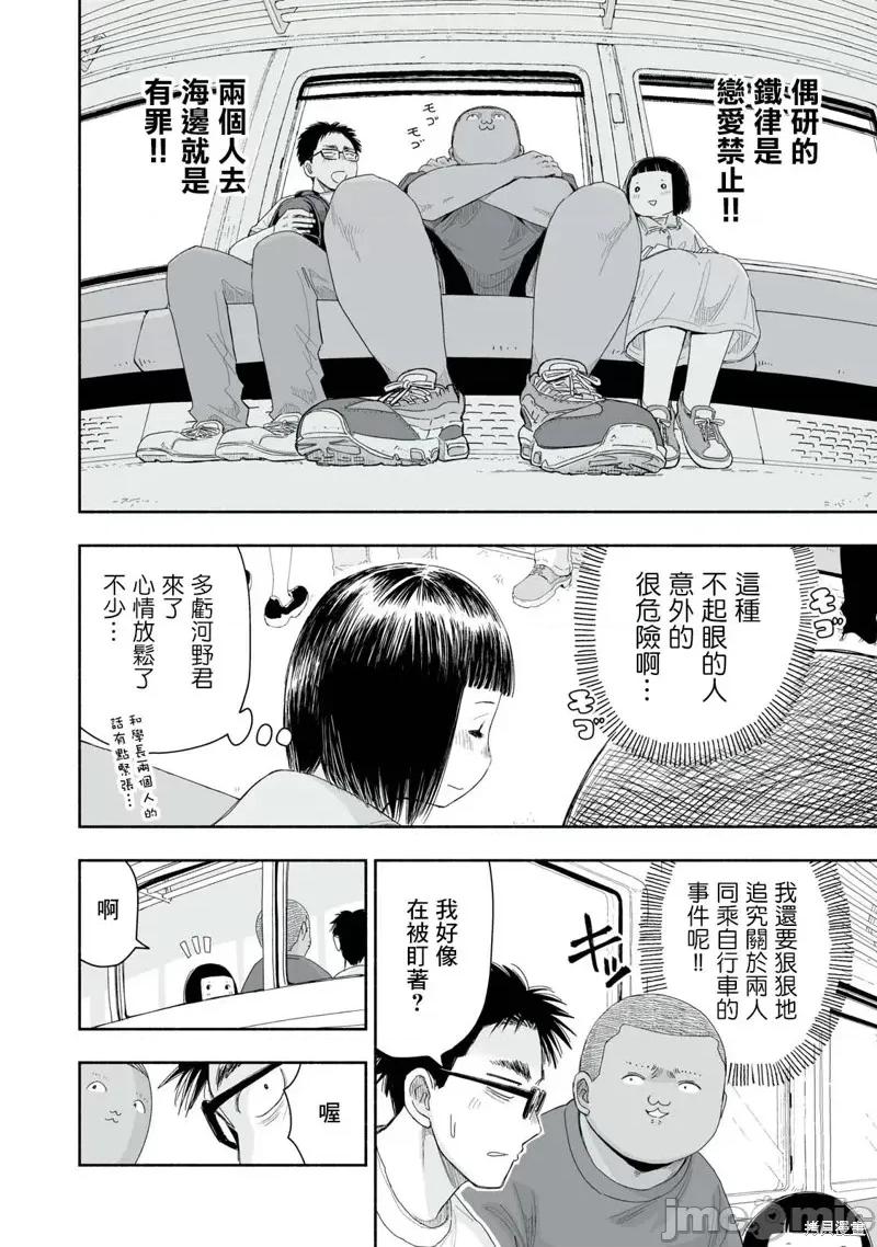 这样更有青春感呀 这样更有青春感呀30.2 第2页