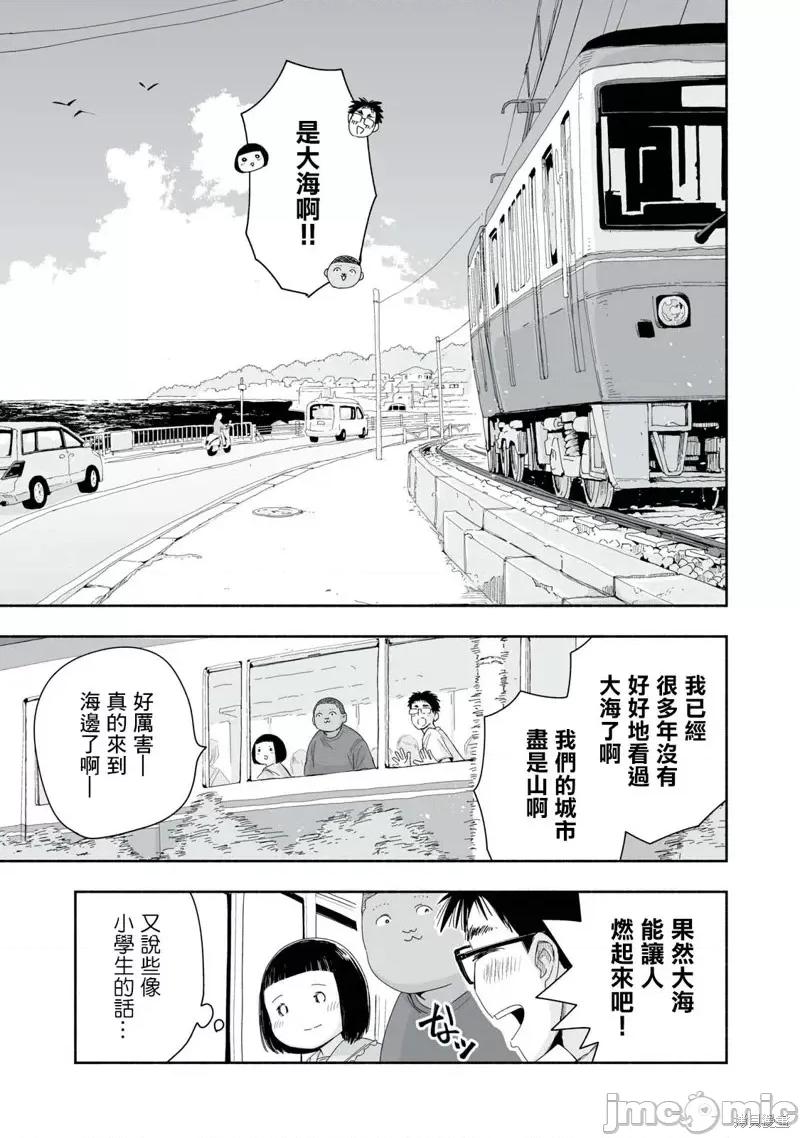 这样更有青春感呀 这样更有青春感呀30.2 第3页