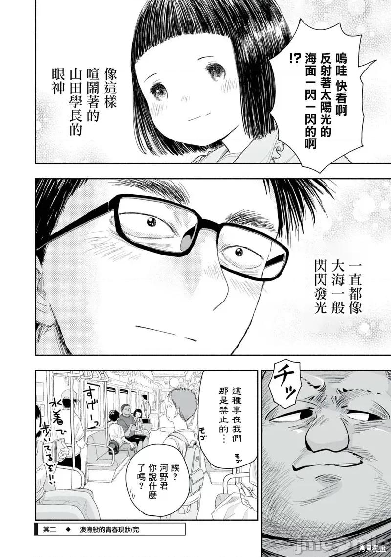 这样更有青春感呀 这样更有青春感呀30.2 第4页