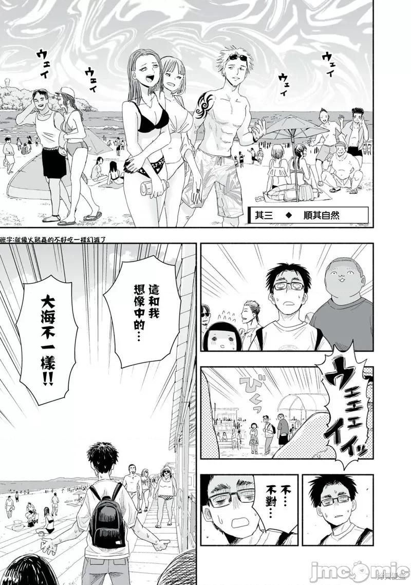 这样更有青春感呀 这样更有青春感呀30.3 第1页