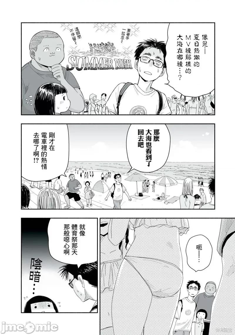 这样更有青春感呀 这样更有青春感呀30.3 第2页
