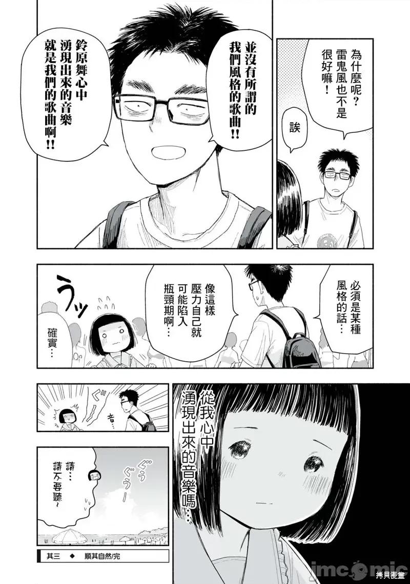 这样更有青春感呀 这样更有青春感呀30.3 第4页