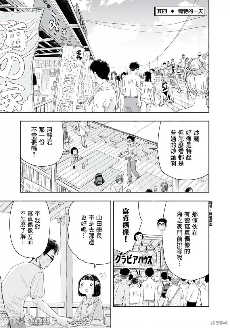 这样更有青春感呀 这样更有青春感呀30.4 第1页