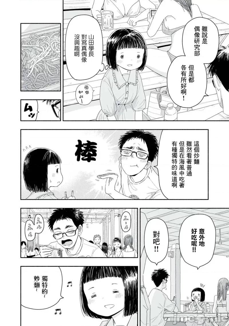 这样更有青春感呀 这样更有青春感呀30.4 第2页