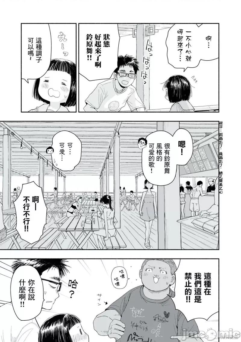 这样更有青春感呀 这样更有青春感呀30.4 第3页