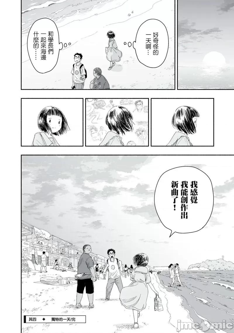 这样更有青春感呀 这样更有青春感呀30.4 第4页