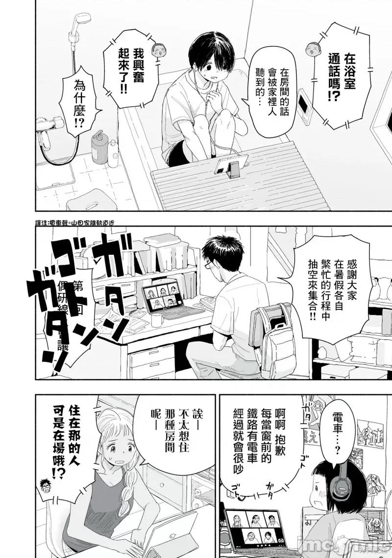 这样更有青春感呀 这样更有青春感呀31.1 第2页