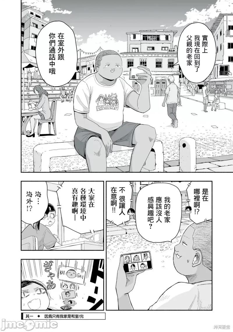 这样更有青春感呀 这样更有青春感呀31.1 第4页