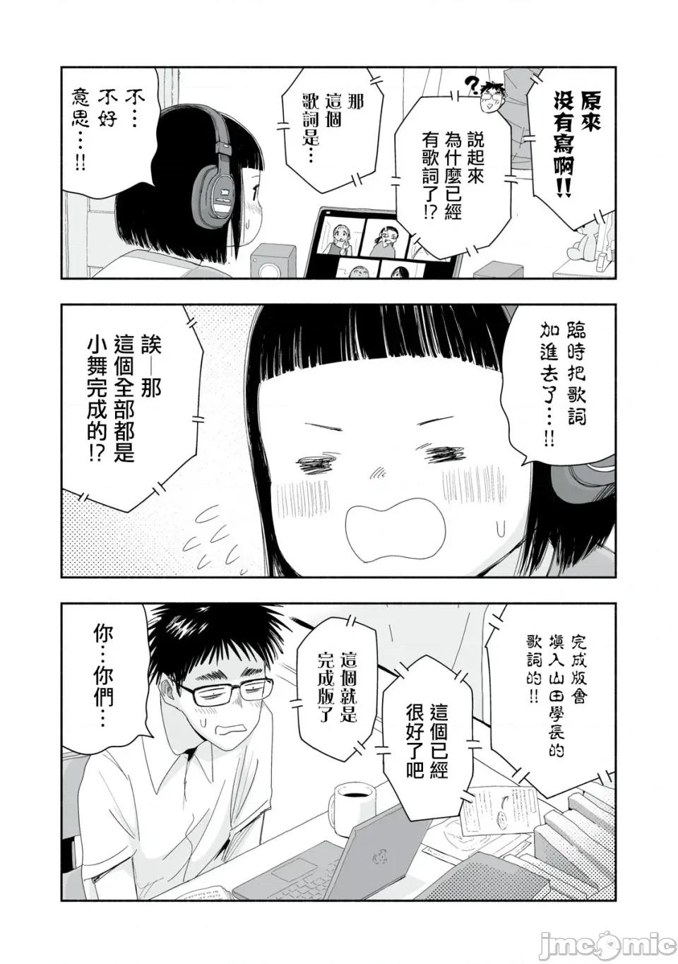 这样更有青春感呀 这样更有青春感呀青春偶像制作中-第31.3话 第3页