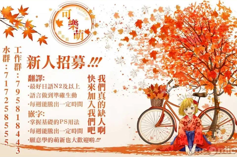 这样更有青春感呀 这样更有青春感呀青春偶像制作中-第31.3话 第7页