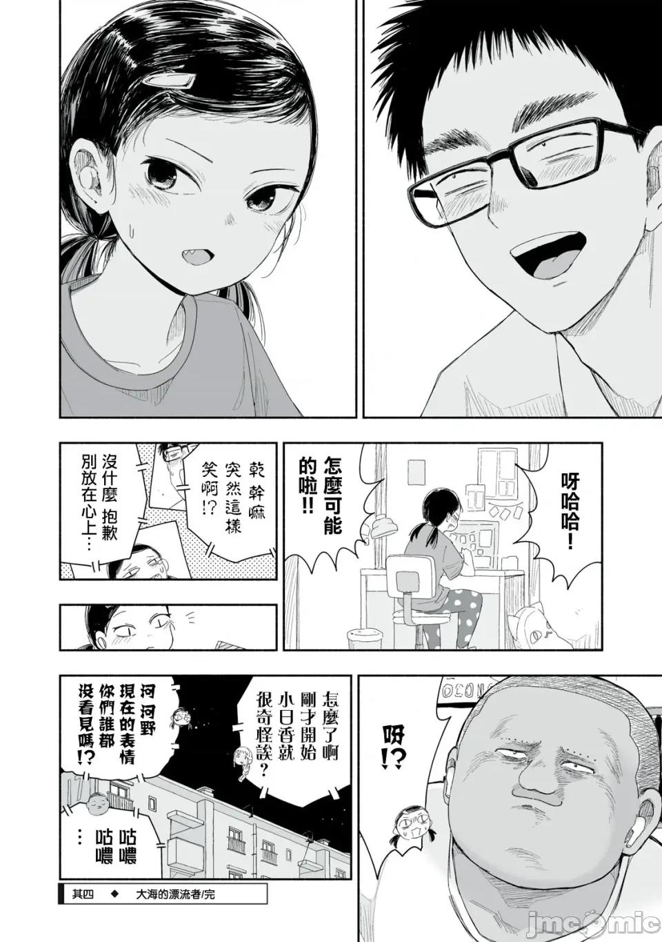 这样更有青春感呀 这样更有青春感呀青春偶像制作中-第31.4话 第4页