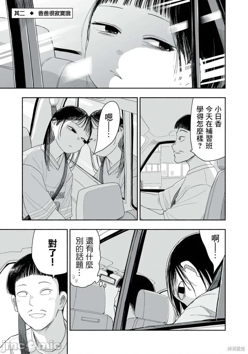 这样更有青春感呀 这样更有青春感呀32.2 第1页