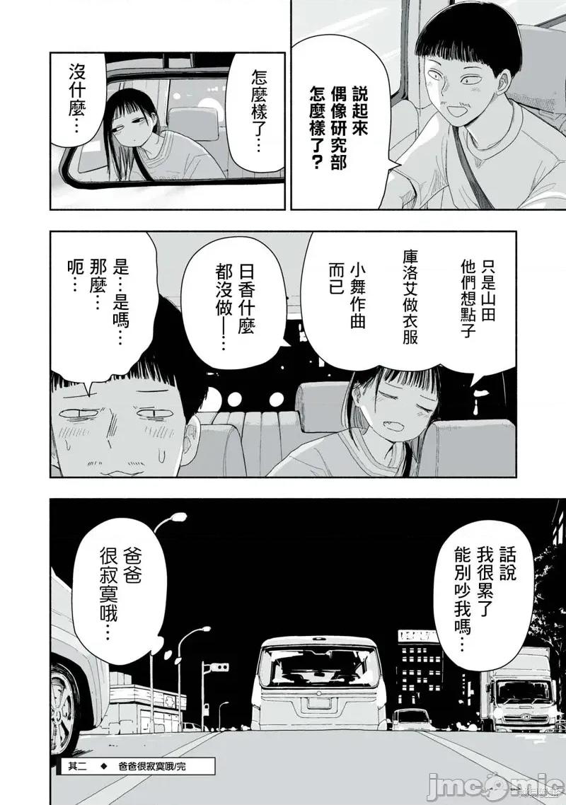 这样更有青春感呀 这样更有青春感呀32.2 第2页