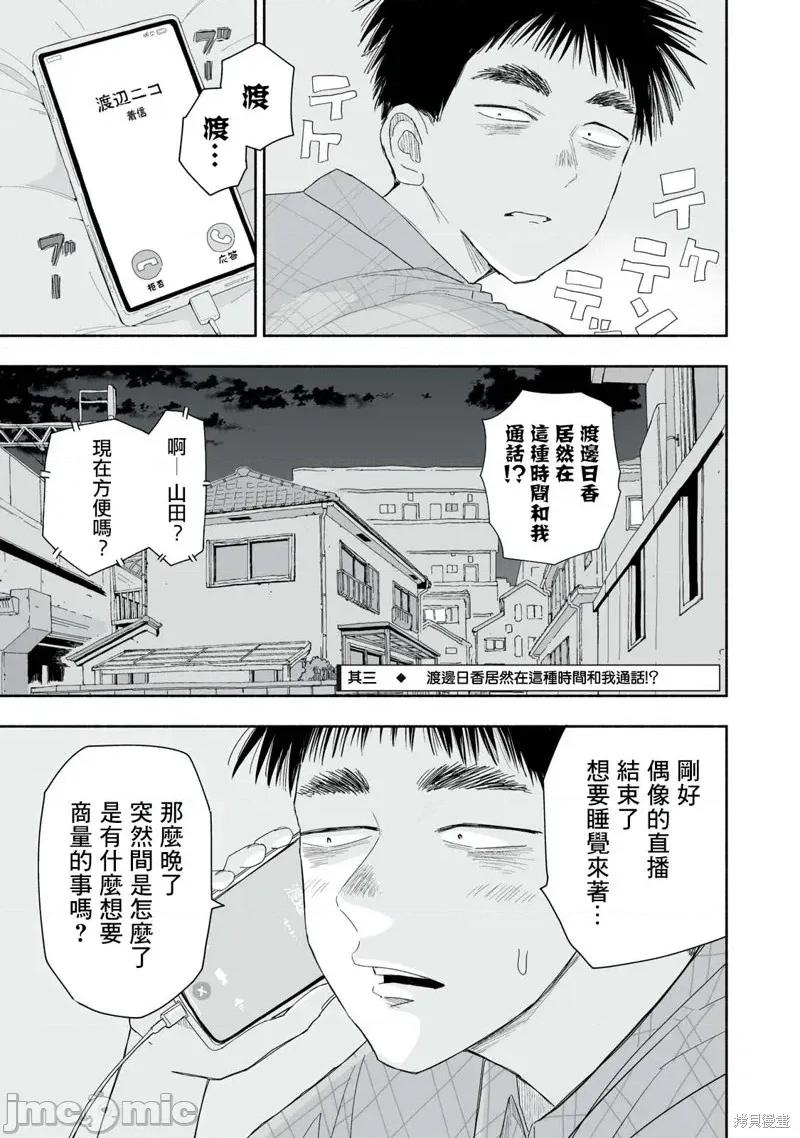 这样更有青春感呀 这样更有青春感呀32.3 第1页