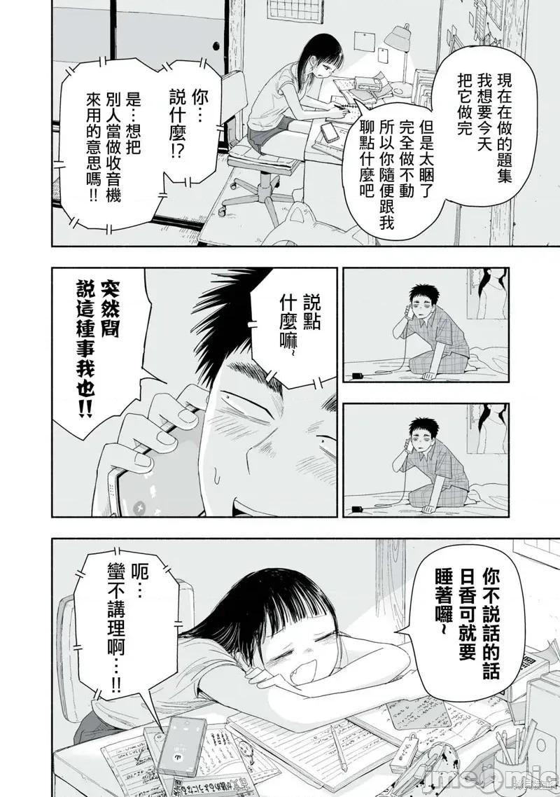 这样更有青春感呀 这样更有青春感呀32.3 第2页