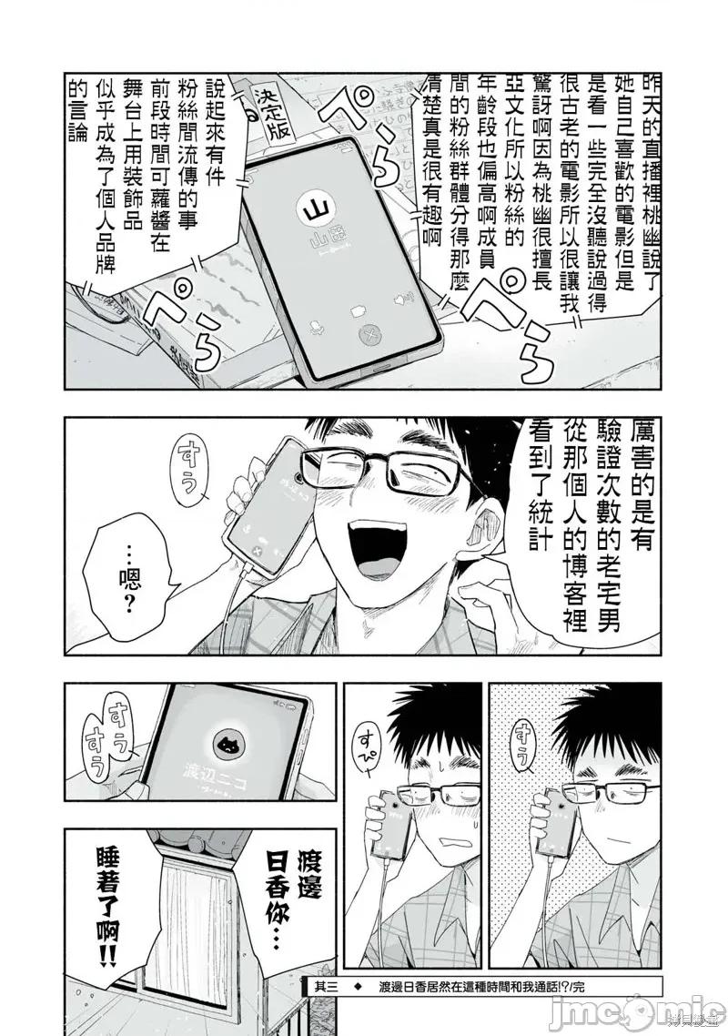 这样更有青春感呀 这样更有青春感呀32.3 第4页