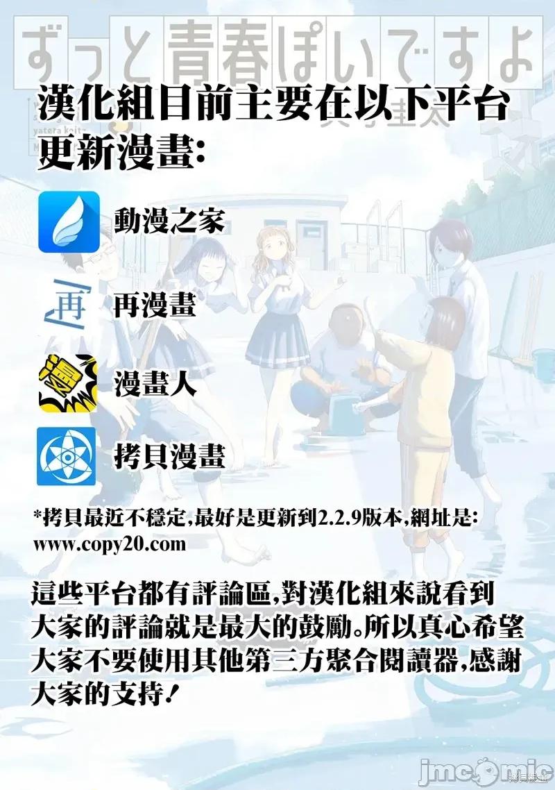 这样更有青春感呀 这样更有青春感呀32.4 第1页