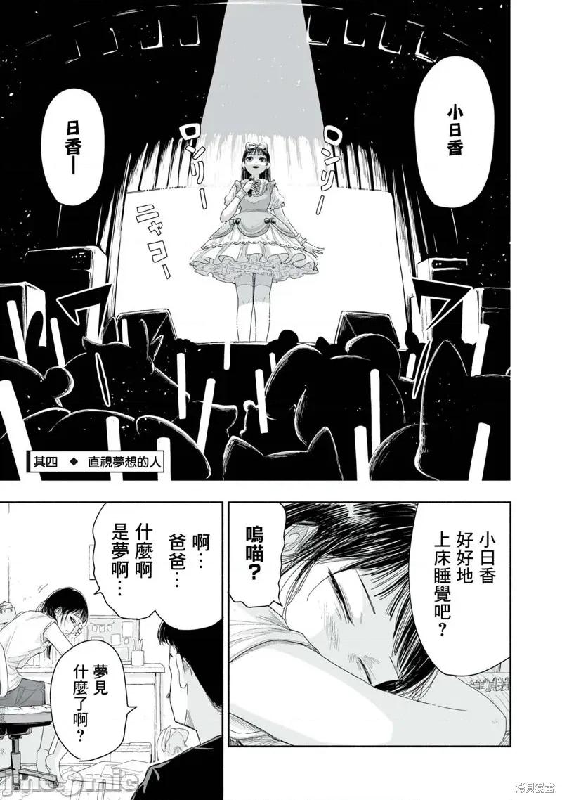 这样更有青春感呀 这样更有青春感呀32.4 第2页