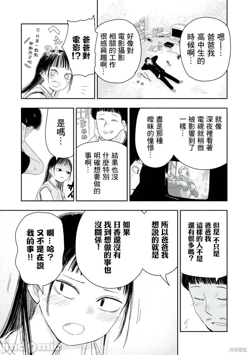 这样更有青春感呀 这样更有青春感呀32.4 第4页