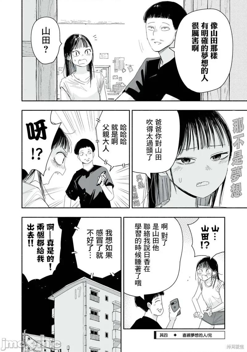 这样更有青春感呀 这样更有青春感呀32.4 第5页