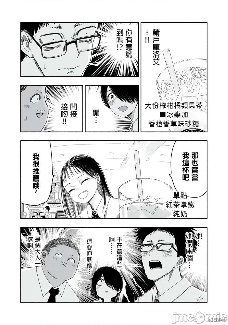 这样更有青春感呀 这样更有青春感呀 第7页