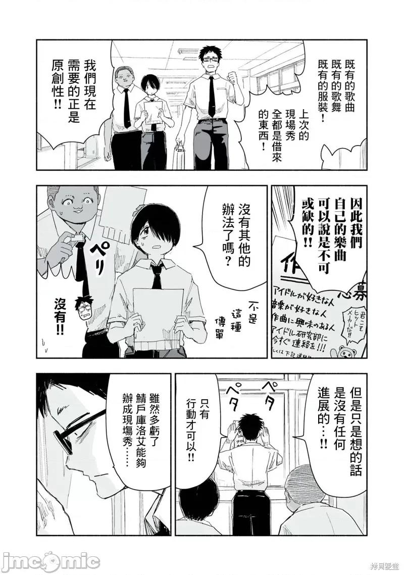 这样更有青春感呀 这样更有青春感呀 第14页