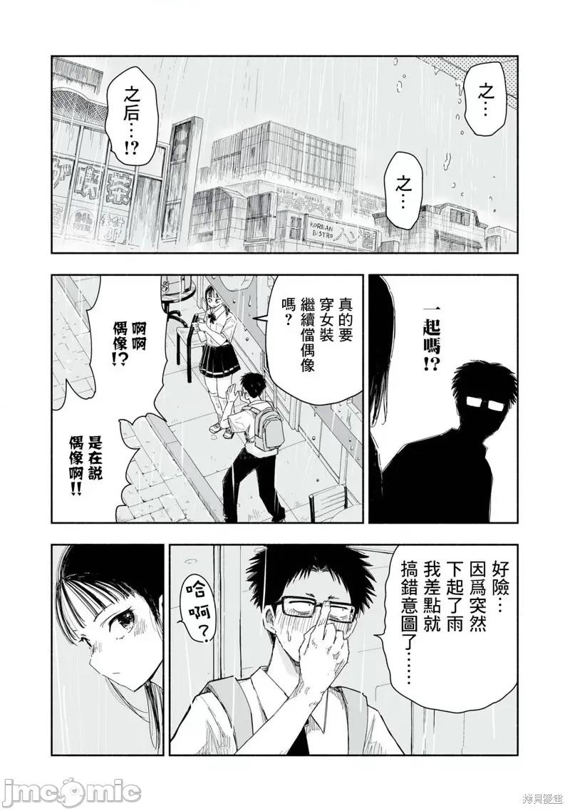 这样更有青春感呀 这样更有青春感呀 第10页