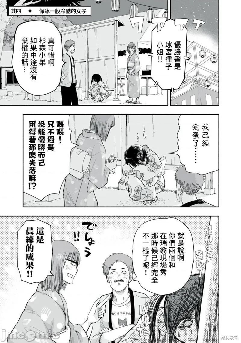 这样更有青春感呀 这样更有青春感呀33.4 第2页