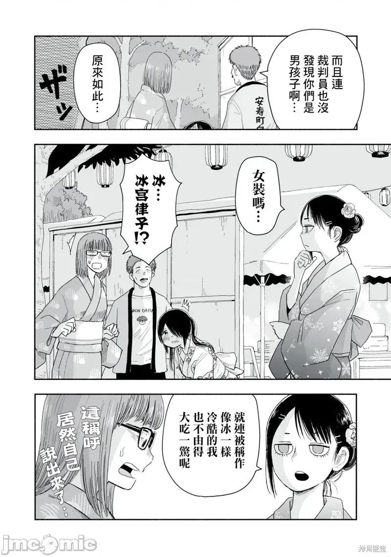 这样更有青春感呀 这样更有青春感呀33.4 第3页