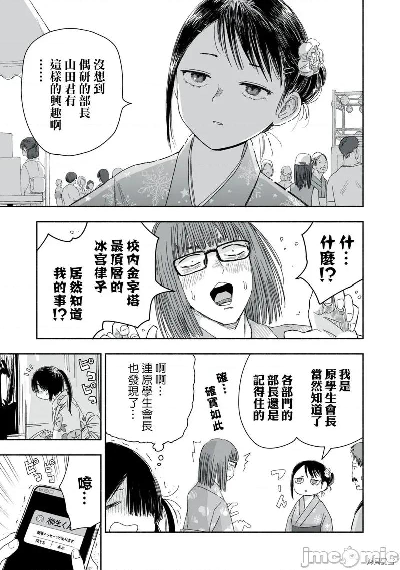 这样更有青春感呀 这样更有青春感呀33.4 第4页