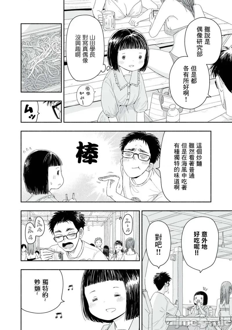 这样更有青春感呀 这样更有青春感呀34.1 第2页