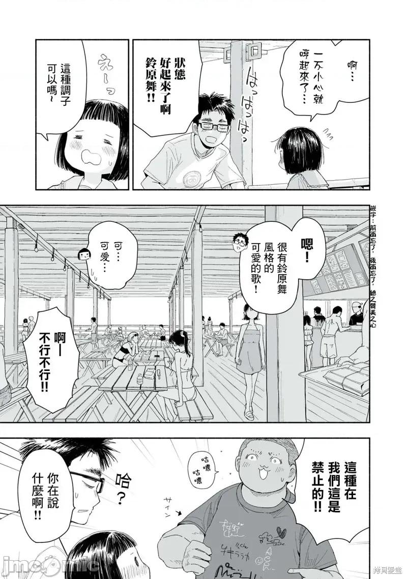 这样更有青春感呀 这样更有青春感呀34.1 第3页