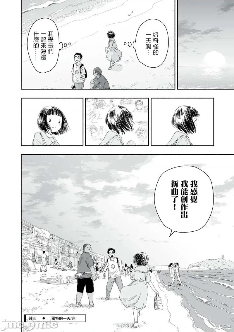 这样更有青春感呀 这样更有青春感呀34.1 第4页