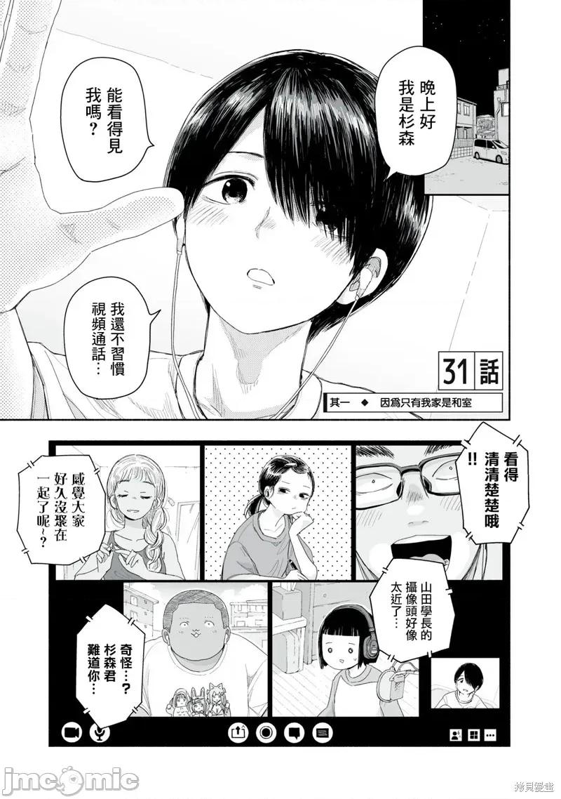 这样更有青春感呀 这样更有青春感呀34.1 第8页