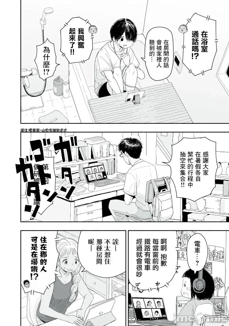 这样更有青春感呀 这样更有青春感呀34.1 第9页