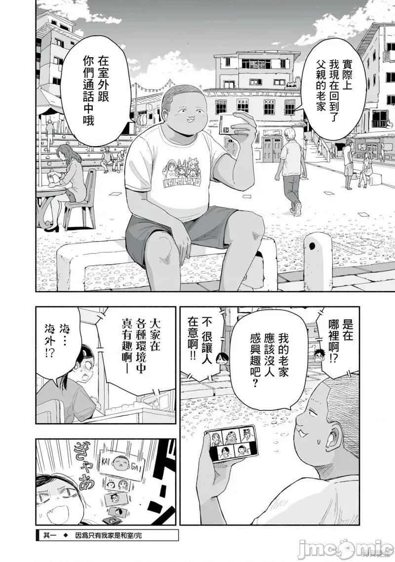 这样更有青春感呀 这样更有青春感呀34.1 第11页