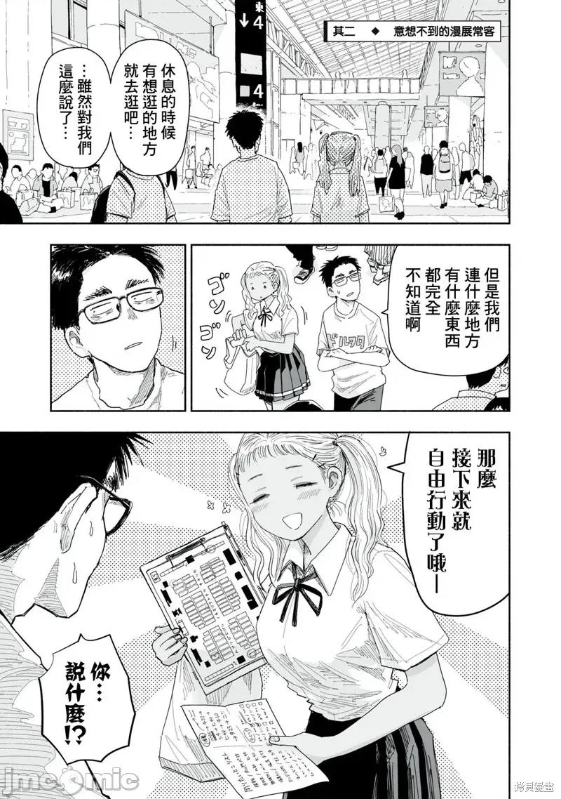 这样更有青春感呀 这样更有青春感呀34.2 第2页
