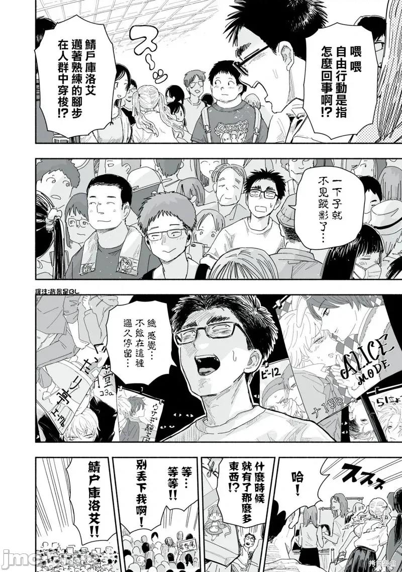 这样更有青春感呀 这样更有青春感呀34.2 第3页