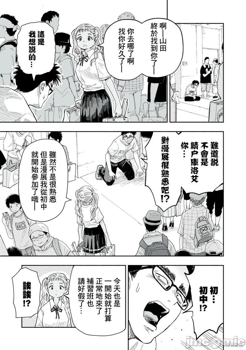 这样更有青春感呀 这样更有青春感呀34.2 第4页