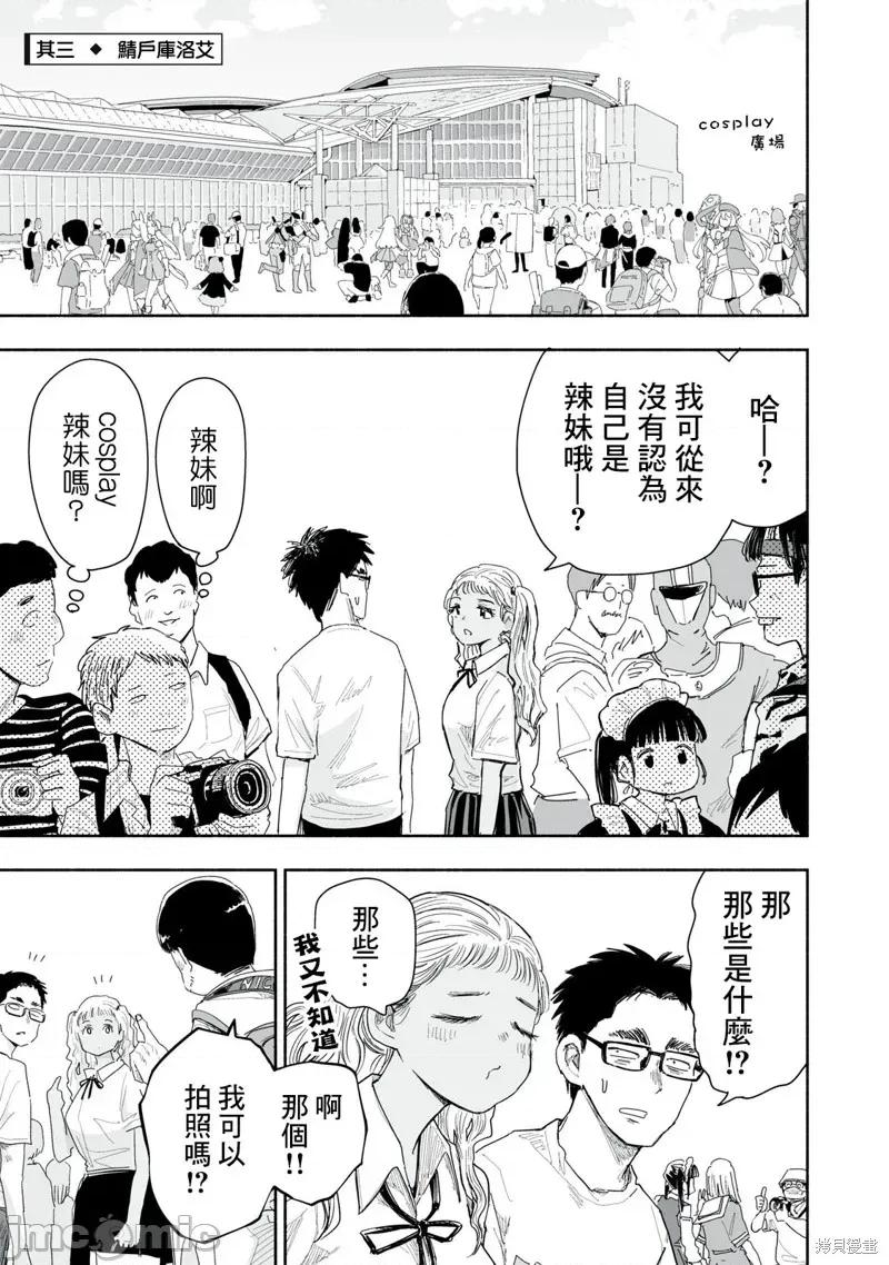 这样更有青春感呀 这样更有青春感呀34.3 第2页