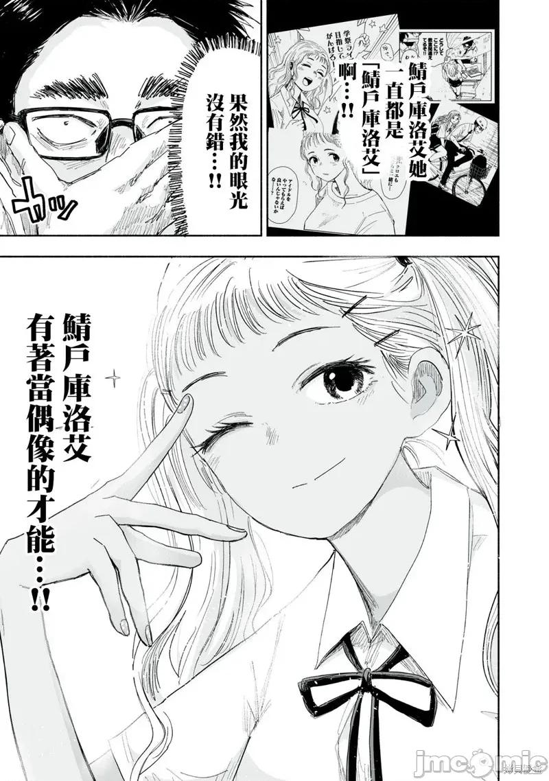这样更有青春感呀 这样更有青春感呀34.3 第4页