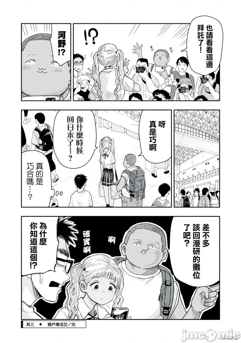 这样更有青春感呀 这样更有青春感呀34.3 第5页