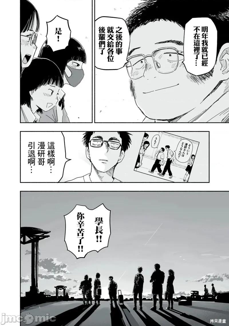 这样更有青春感呀 这样更有青春感呀34.4 第3页