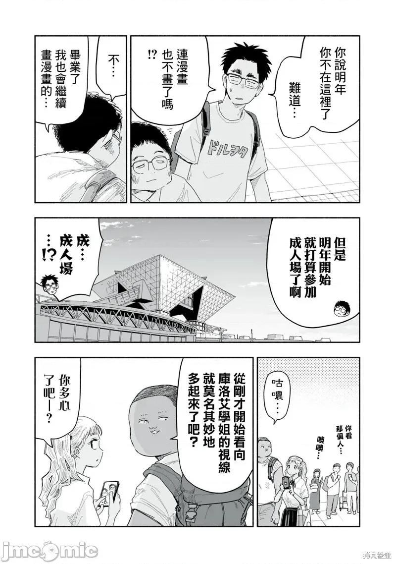 这样更有青春感呀 这样更有青春感呀34.4 第4页