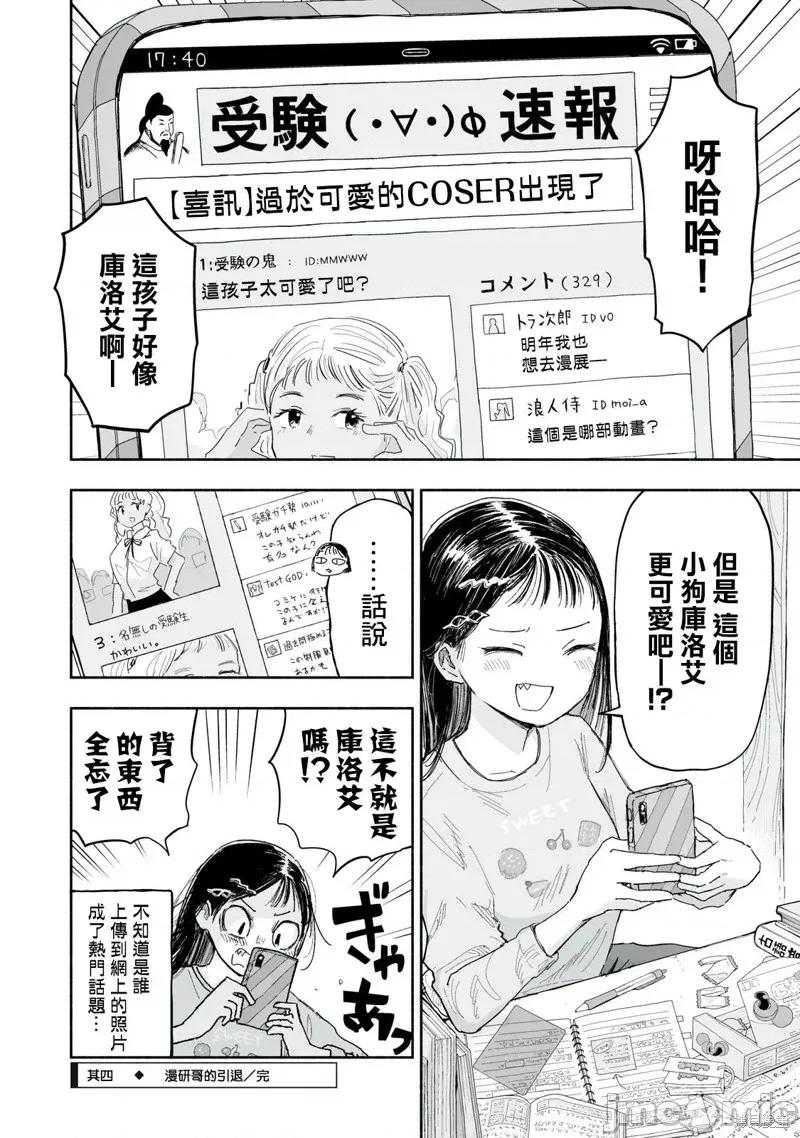 这样更有青春感呀 这样更有青春感呀34.4 第5页