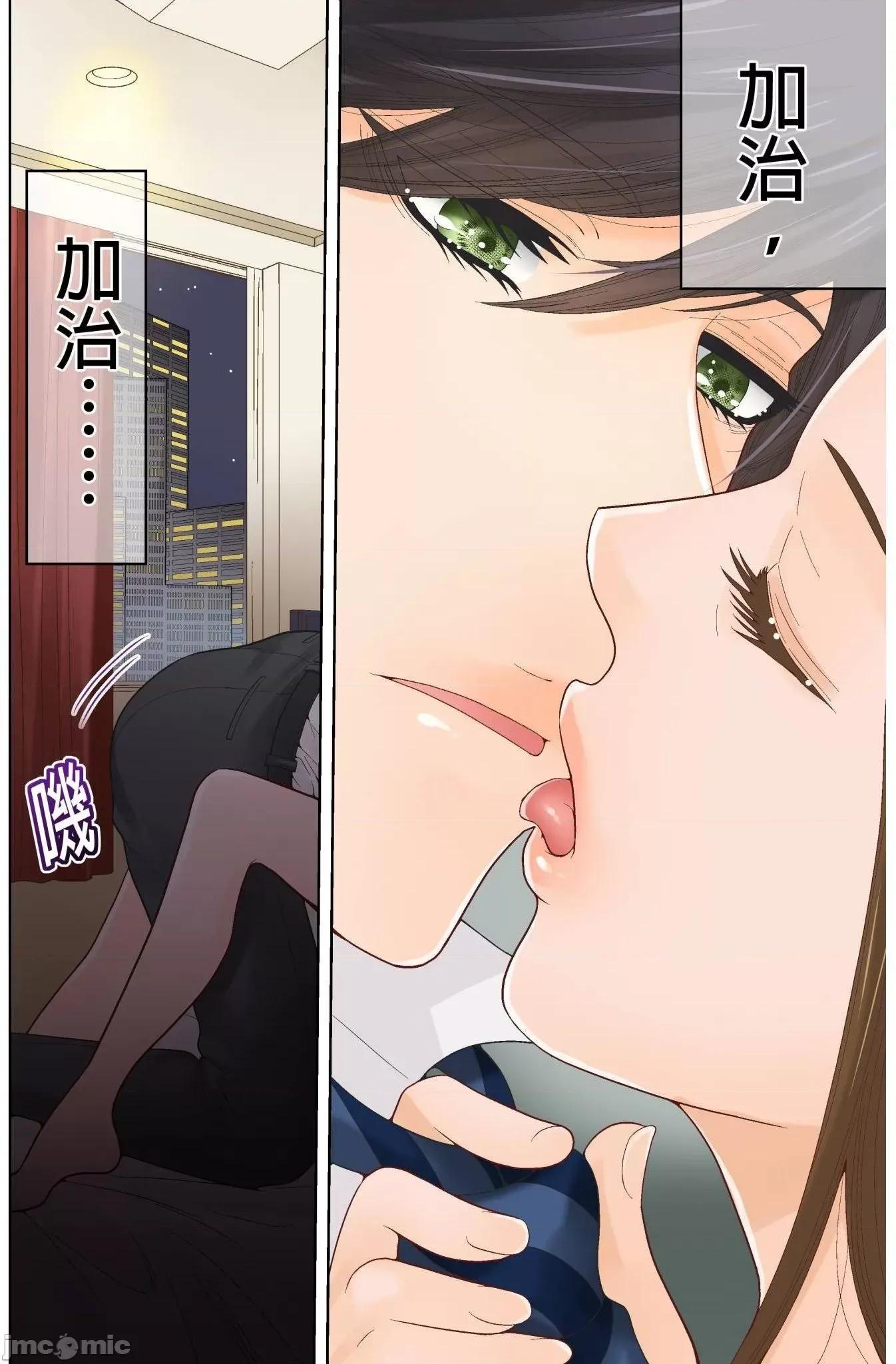我決定不當綠茶婊了。 我決定不當綠茶婊了 9 第17页