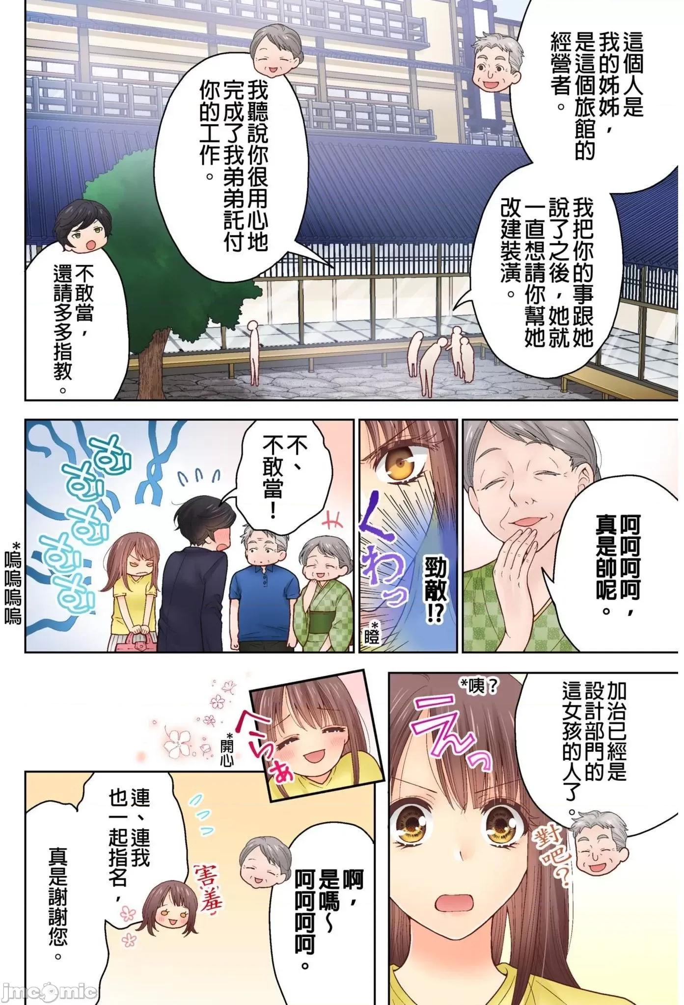 我決定不當綠茶婊了。 我決定不當綠茶婊了 13 第17页