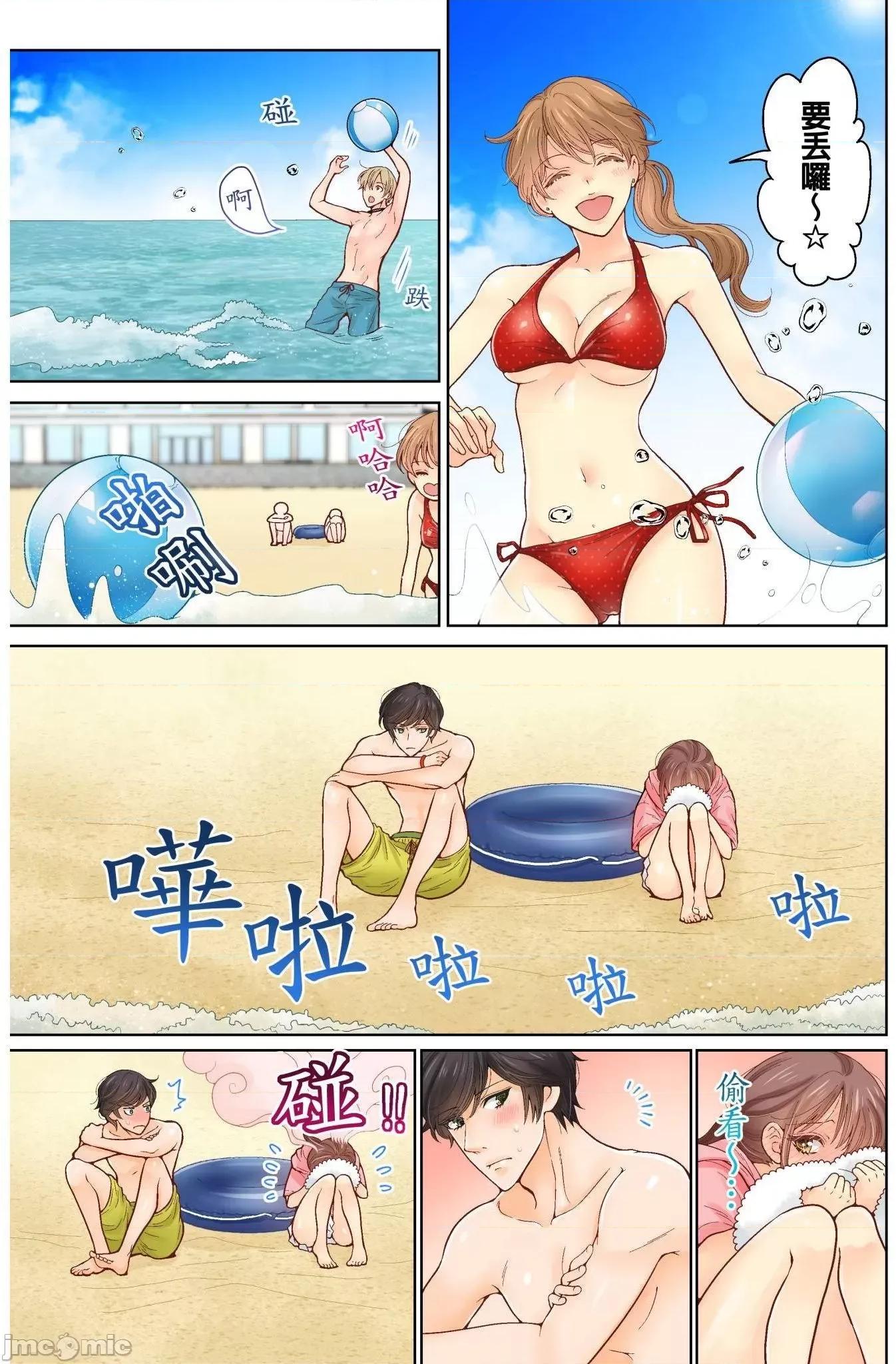 我決定不當綠茶婊了。 我決定不當綠茶婊了。 15 第2页