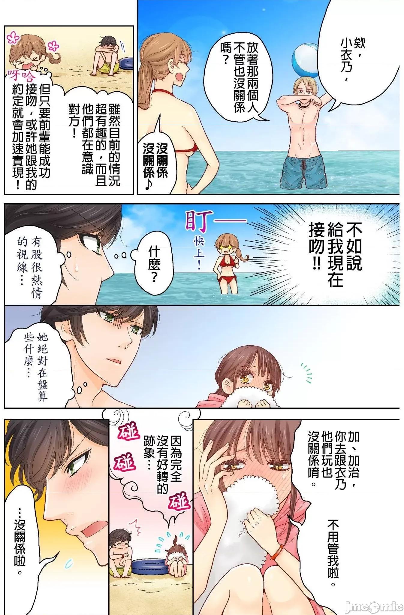 我決定不當綠茶婊了。 我決定不當綠茶婊了。 15 第3页