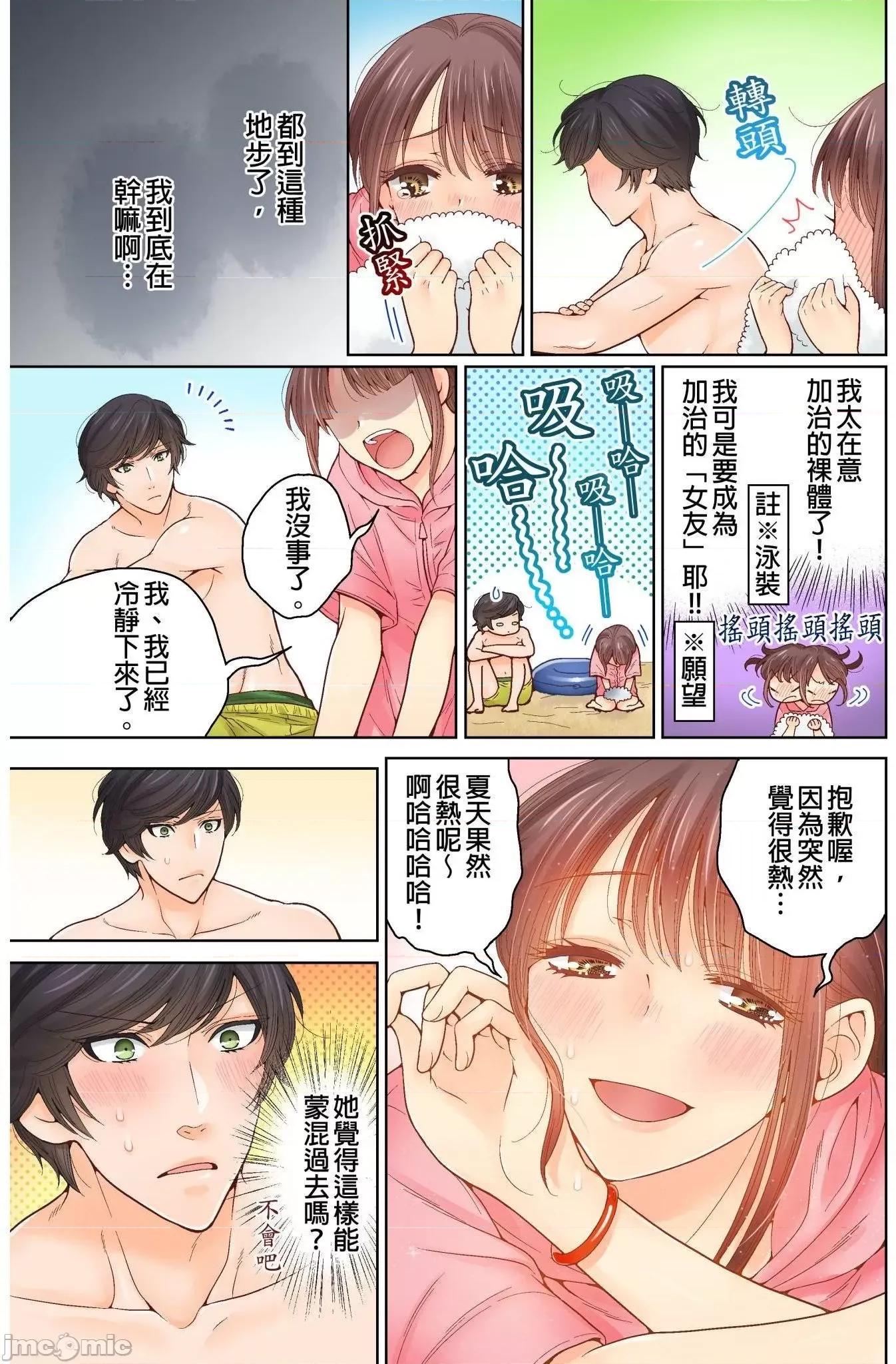 我決定不當綠茶婊了。 我決定不當綠茶婊了。 15 第4页